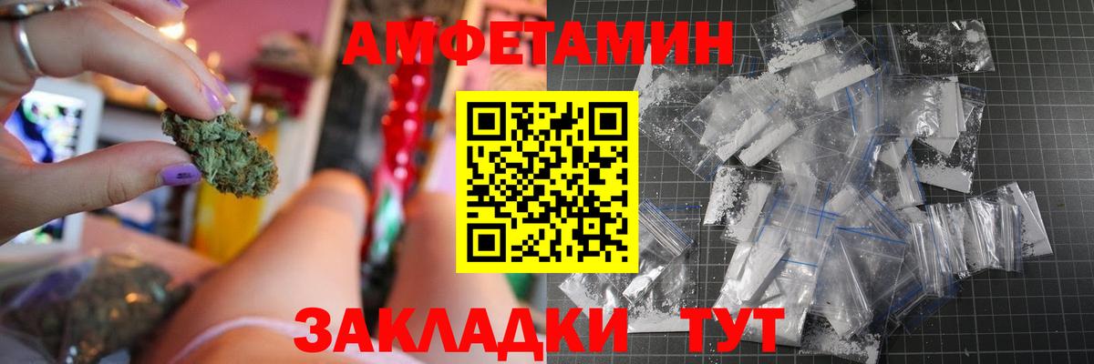 Амфетамин  АМФ Розовый  Вход с VPN  Медногорск 