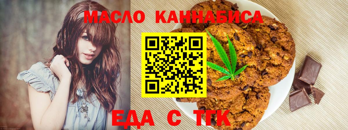 Cannafood конопля  Вход с VPN  Медногорск 