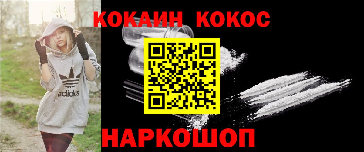 COCAIN 98%  Cocaine Эквадор  Медногорск  даркнет сайт  Вход с VPN  Кокаин 