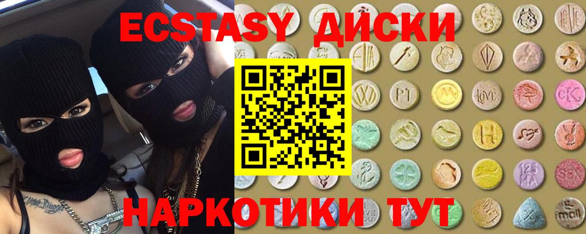 Ecstasy MDMA  Вход с VPN  Медногорск  ЭКСТАЗИ 300 mg 