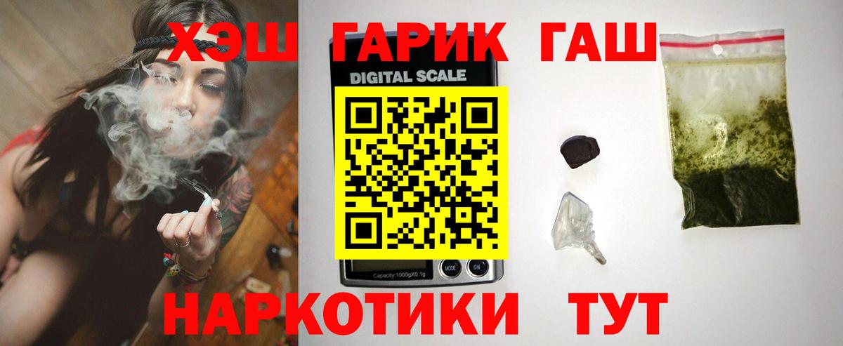 Гашиш Cannabis  ГАШИШ hashish  Медногорск  Вход с VPN 