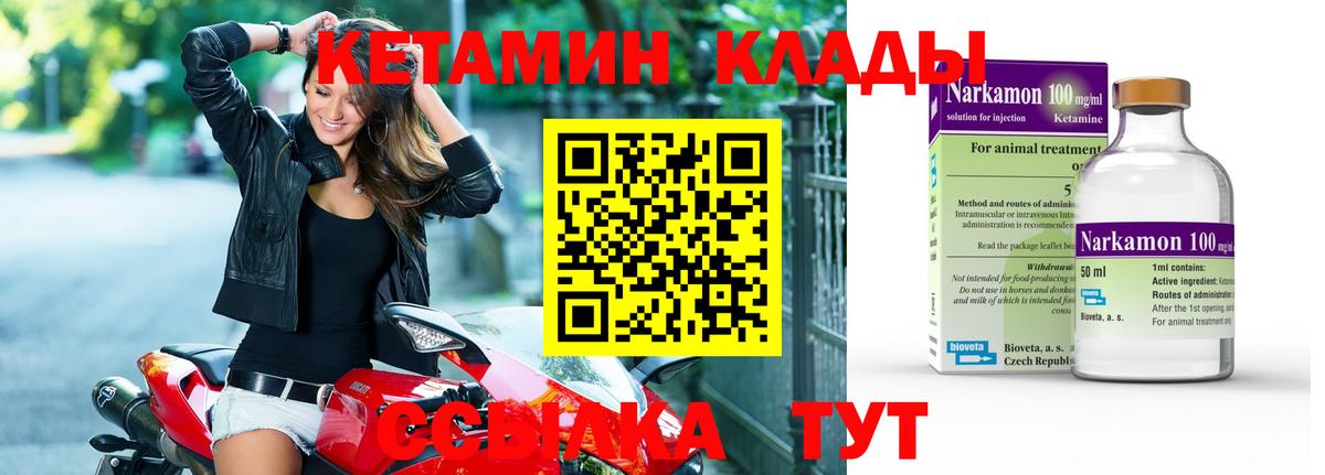 КЕТАМИН VHQ Медногорск