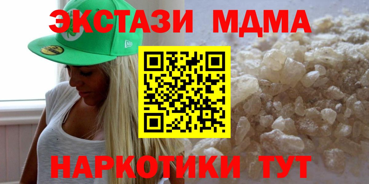 Медногорск  MDMA VHQ  МДМА  МДМА кристаллы  Вход с VPN 