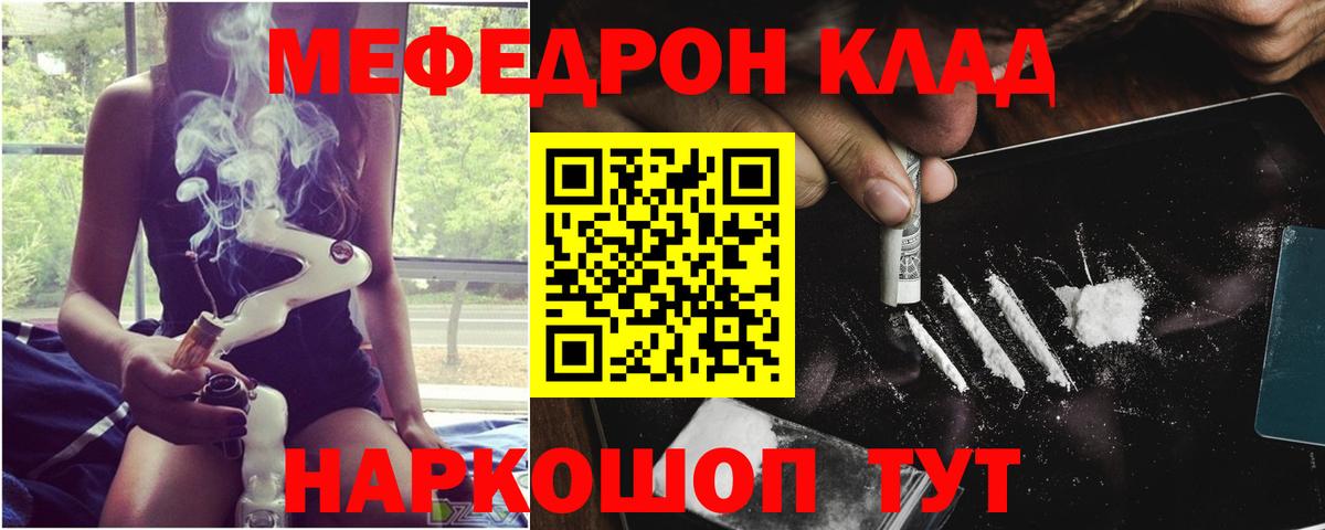 Мефедрон мука  Вход с VPN  МЕФ  даркнет сайт  Медногорск 