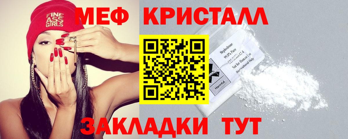 Меф мука Медногорск