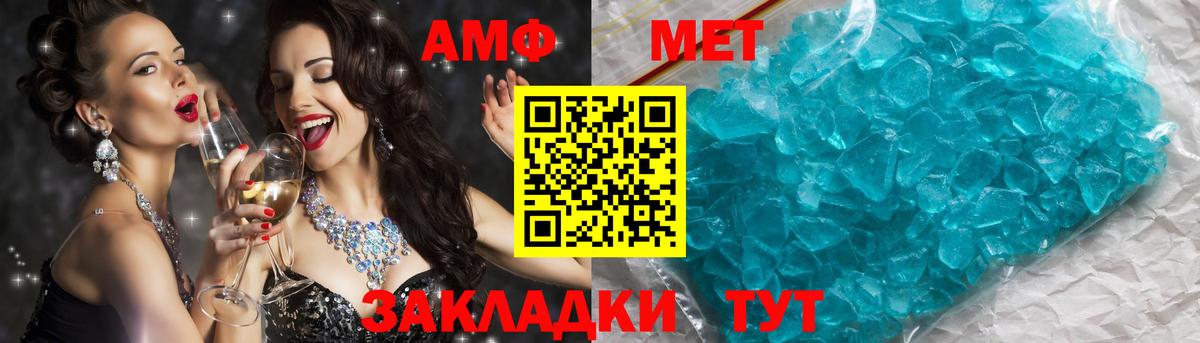 МЕТАМФЕТАМИН  Первитин Methamphetamine  Вход с VPN  Медногорск  Первитин Methamphetamine 