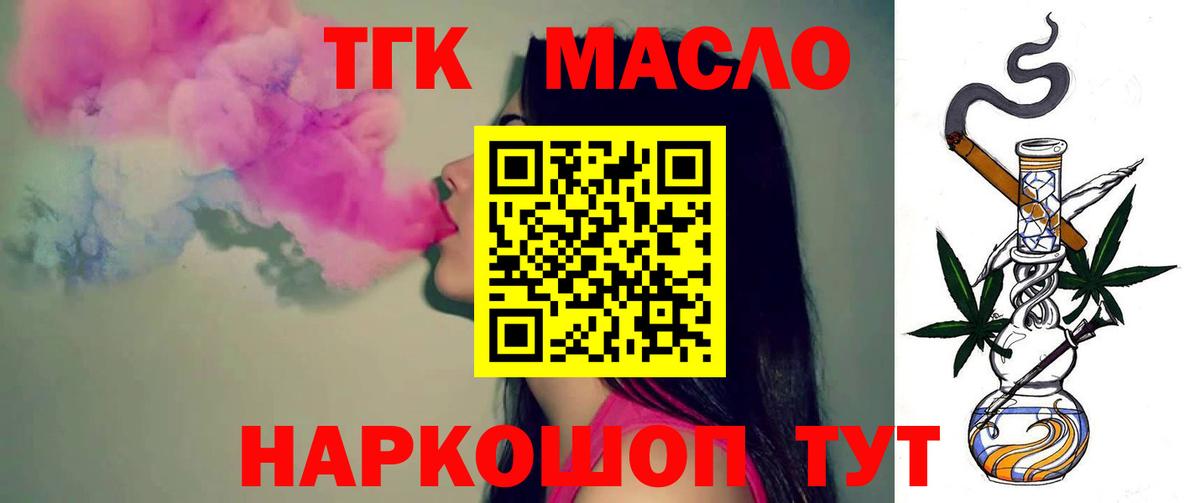 ТГК Wax Медногорск