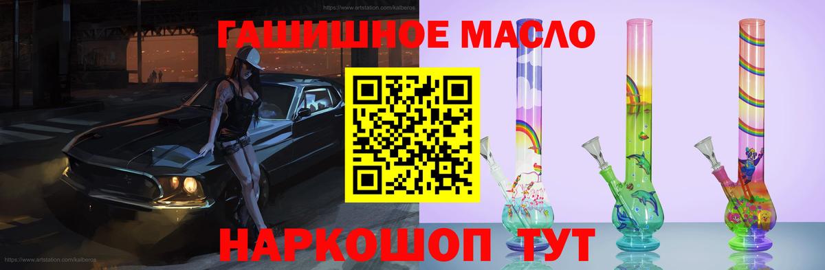 Медногорск  Дистиллят ТГК вейп  Вход с VPN  ТГК жижа 